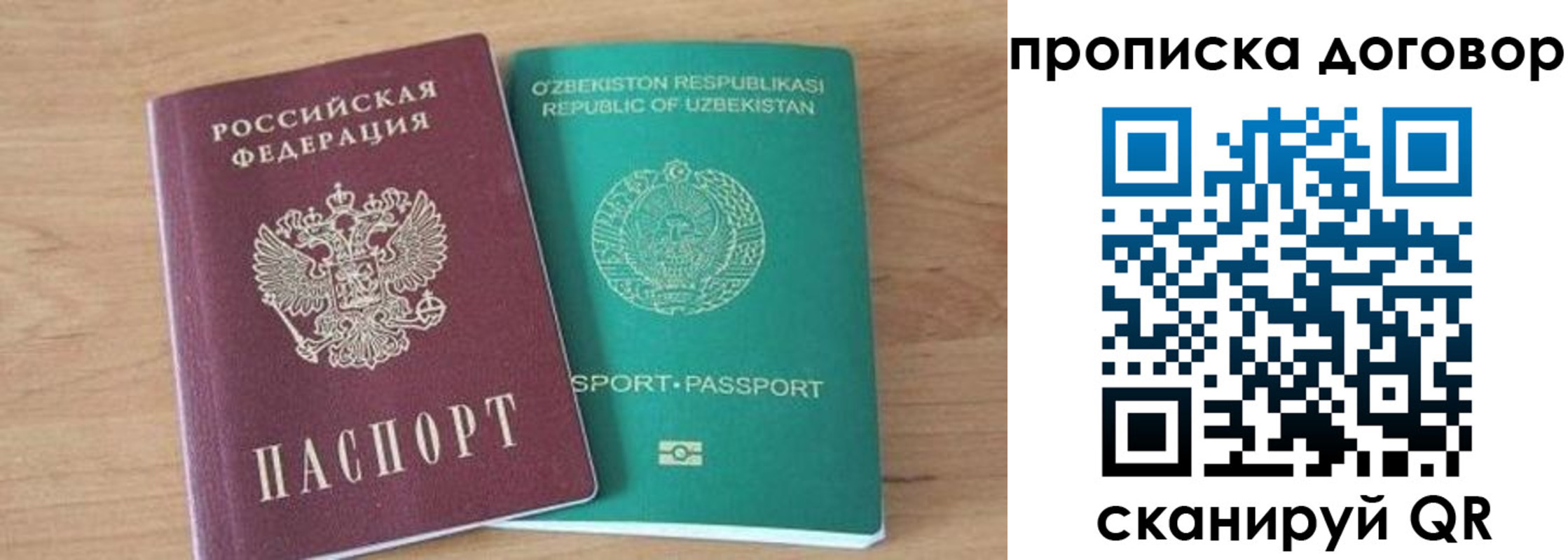 временная регистрация в Новопавловске