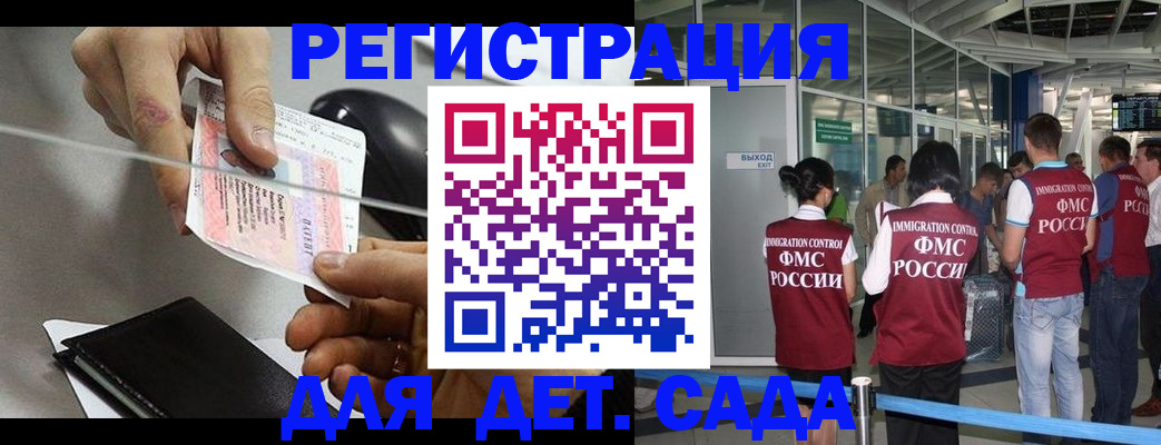 временная регистрация для школы в Новопавловске