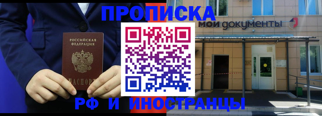 временная регистрация законно в Новопавловске