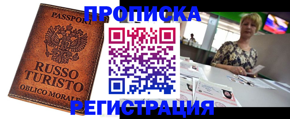 временная регистрация госуслуги в Новопавловске