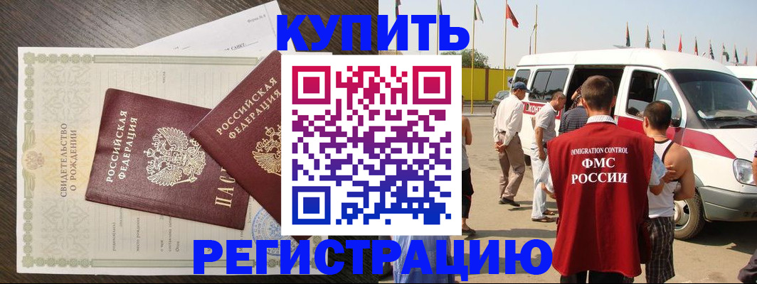 временная регистрация адрес в Новопавловске